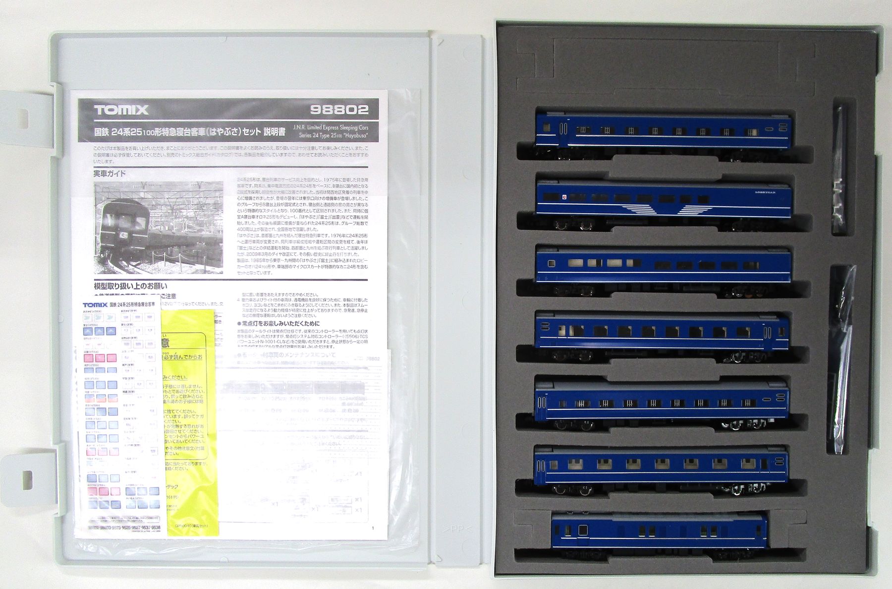 公式]鉄道模型(98802国鉄 24系25-100形特急寝台客車(はやぶさ) 7両
