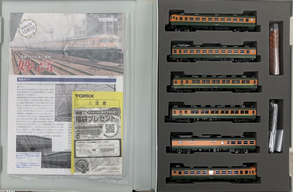 公式]鉄道模型(98997国鉄 169系 急行電車 (妙高・冷房準備車) 12両