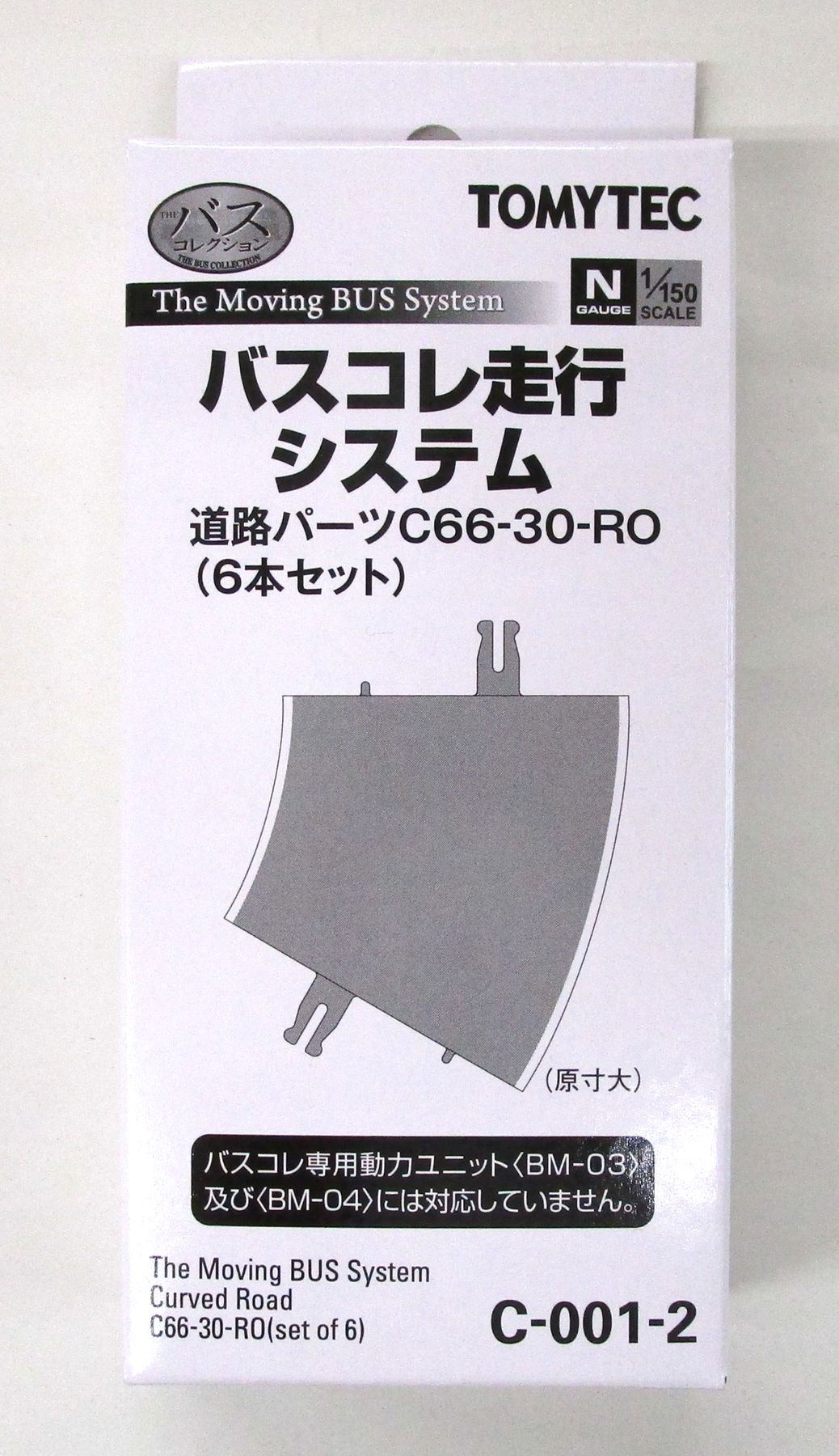 公式]鉄道模型(C-001-2ザ・バスコレクション バスコレ走行システム 道路パーツ C66-30-RO (6本セット))商品詳細｜TOMYTEC( トミーテック)｜ホビーランドぽち