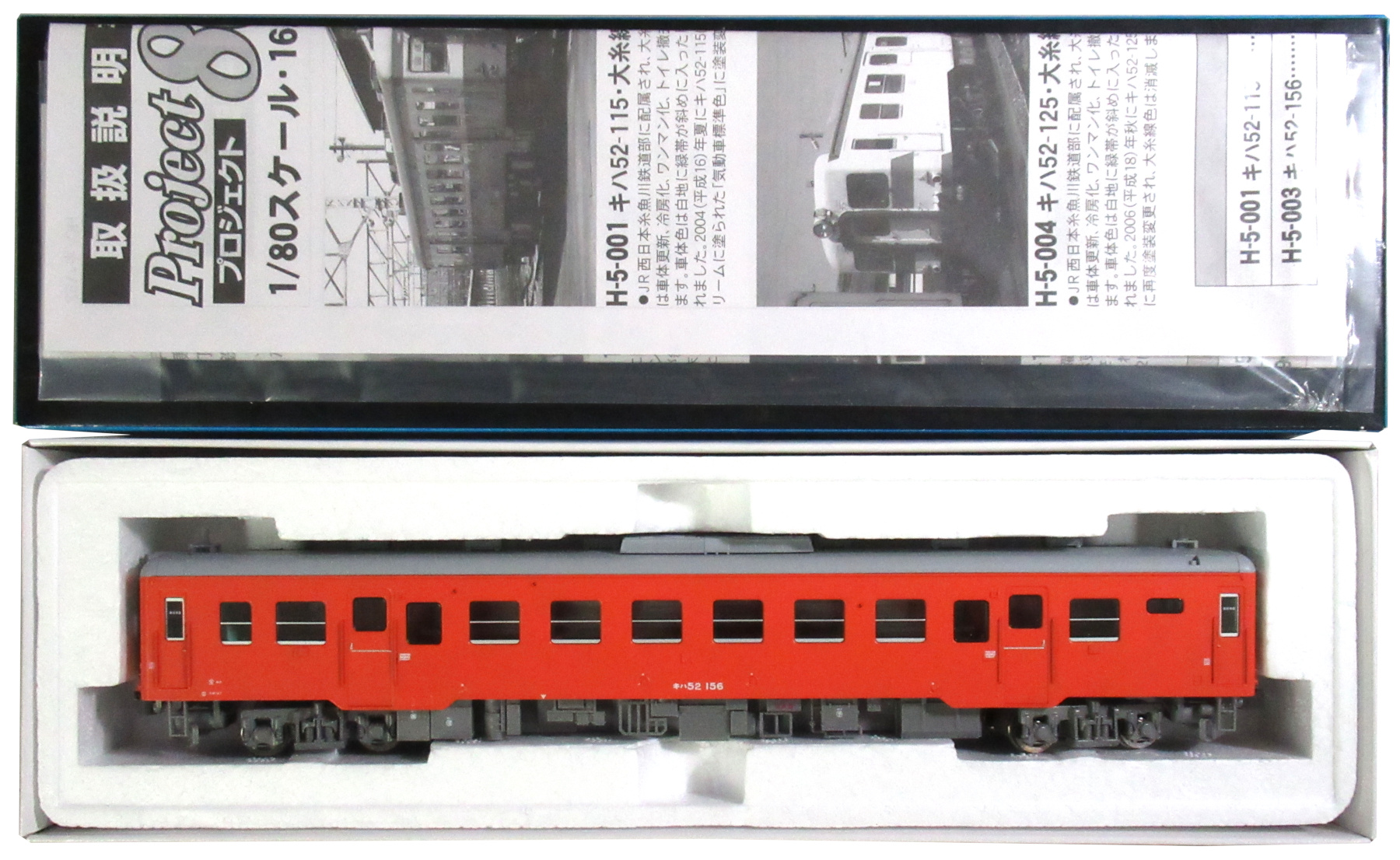 京都模型 HOゲージ キハ47 （M） - 鉄道模型