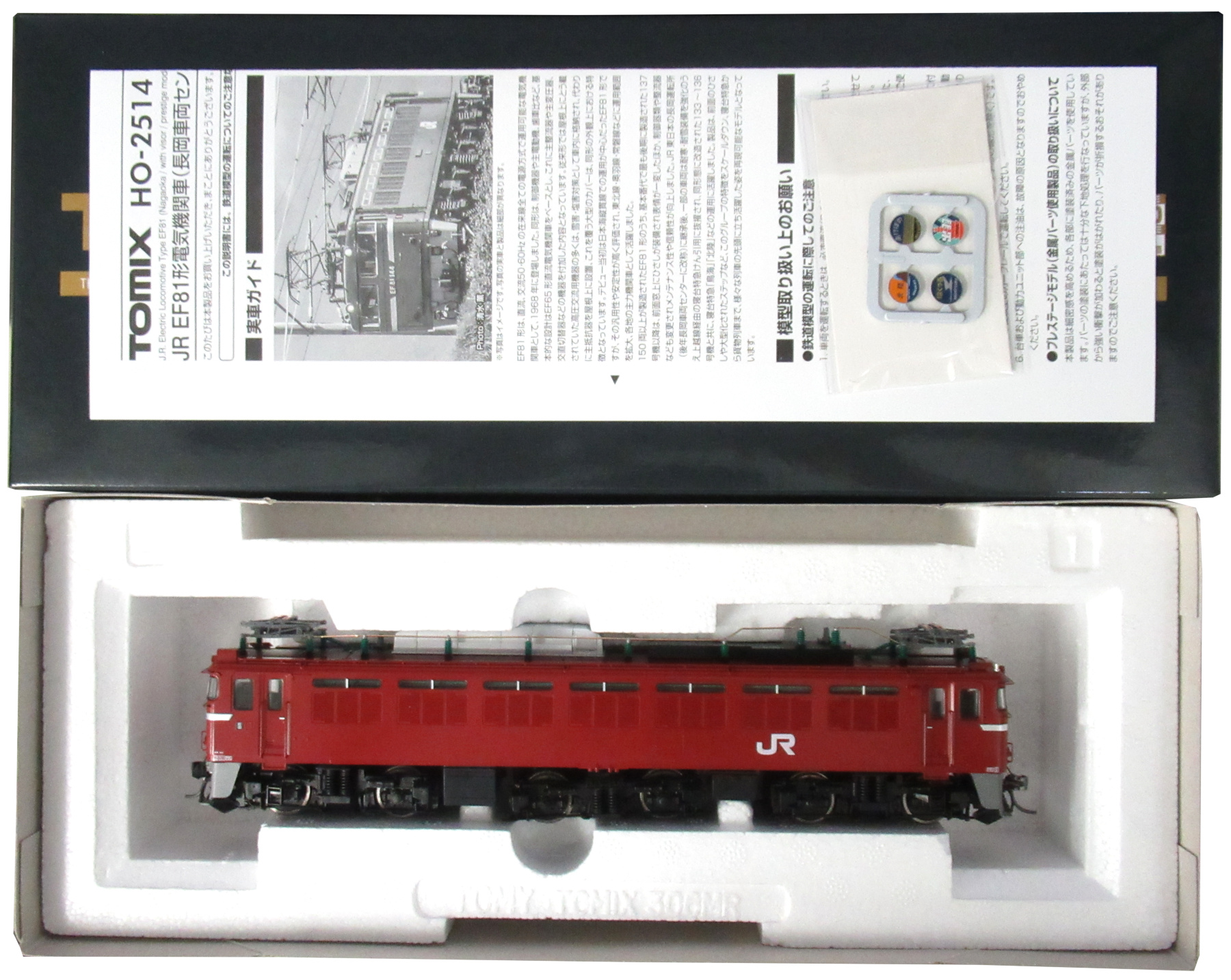 公式]鉄道模型(HO-2514JR EF81形電気機関車 (長岡車両センター・ひさし