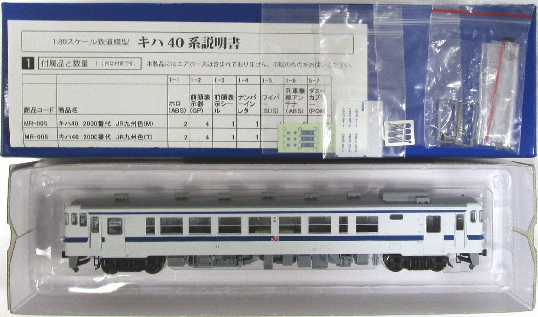 公式]鉄道模型(HOゲージ、気動車、その他メーカー)カテゴリ｜ホビー