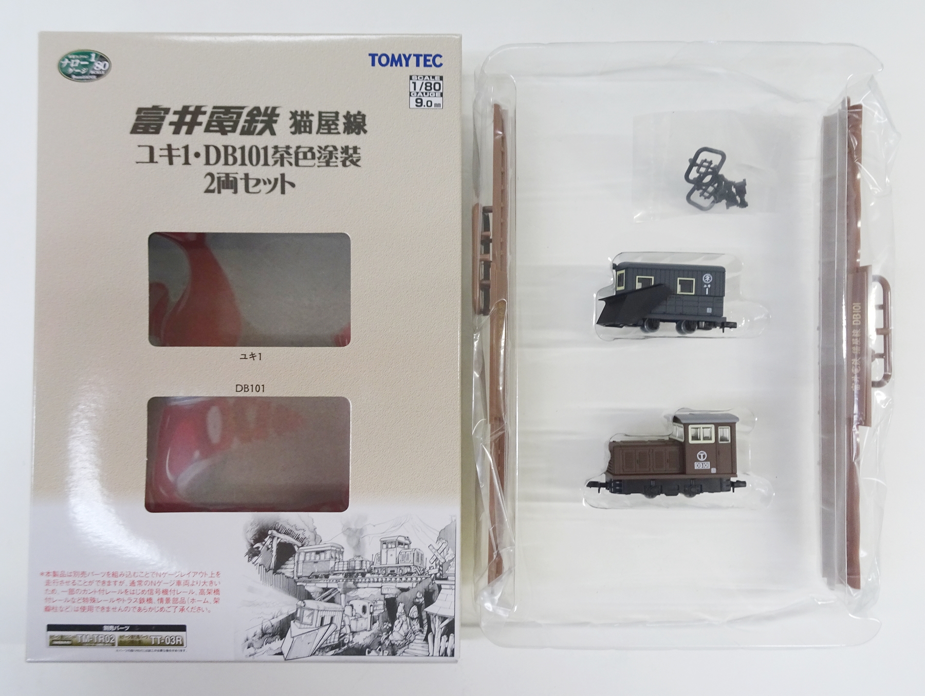 n038-n039 猫屋線 ユキ1 DB101茶