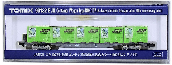 公式]鉄道模型(メーカー別(N)、KATO、貨車)カテゴリ｜ホビーランドぽち