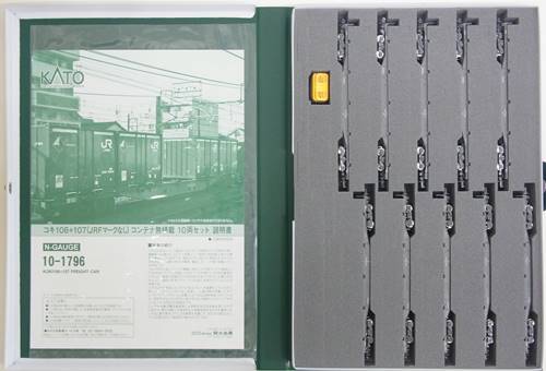 公式]鉄道模型(10-1796コキ106+107(JRFマークなし) コンテナ無積載 10