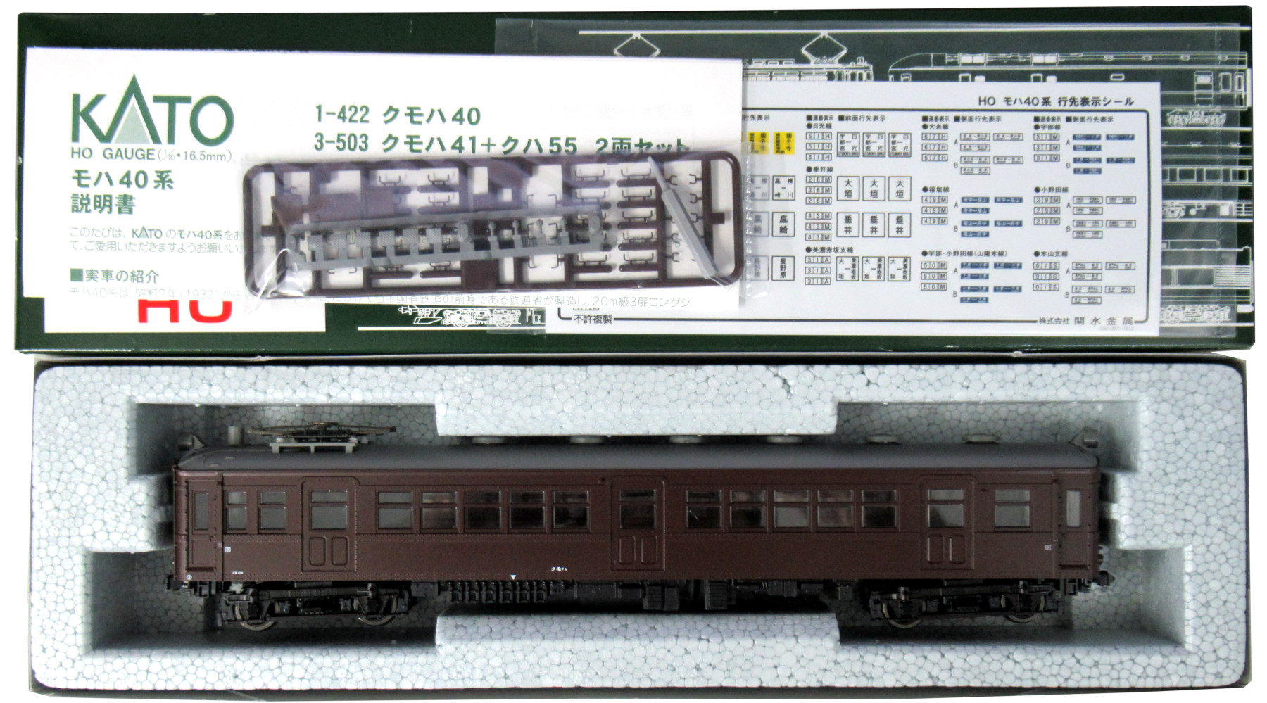 公式]鉄道模型(HOゲージ、電車、KATO)カテゴリ｜ホビーランドぽち