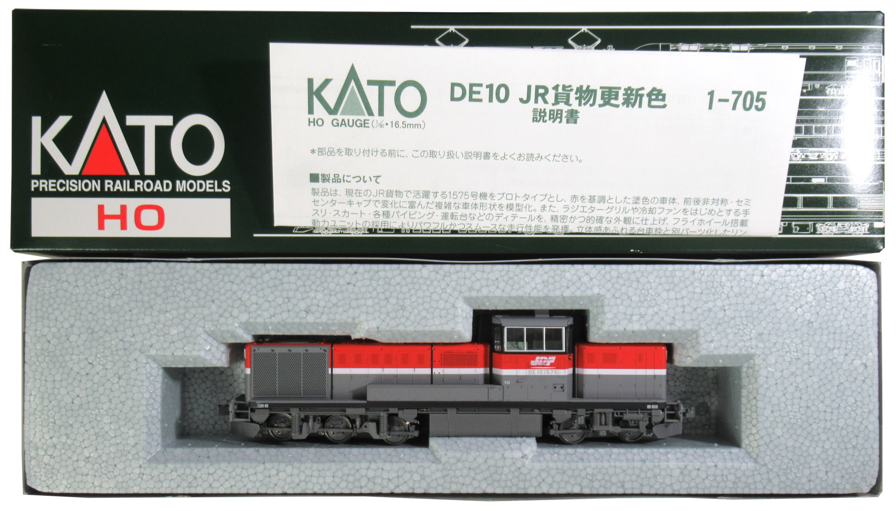 KATO 1-705 HO ゲージ DE10 JR - 鉄道模型