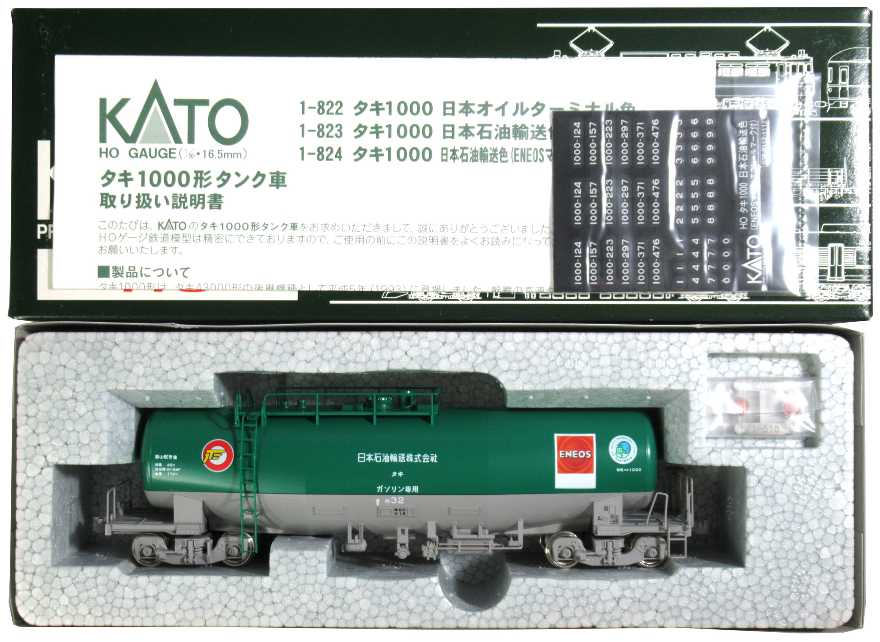 公式]鉄道模型(1-824タキ1000 日本石油輸送色 (ENEOSマーク・エコ