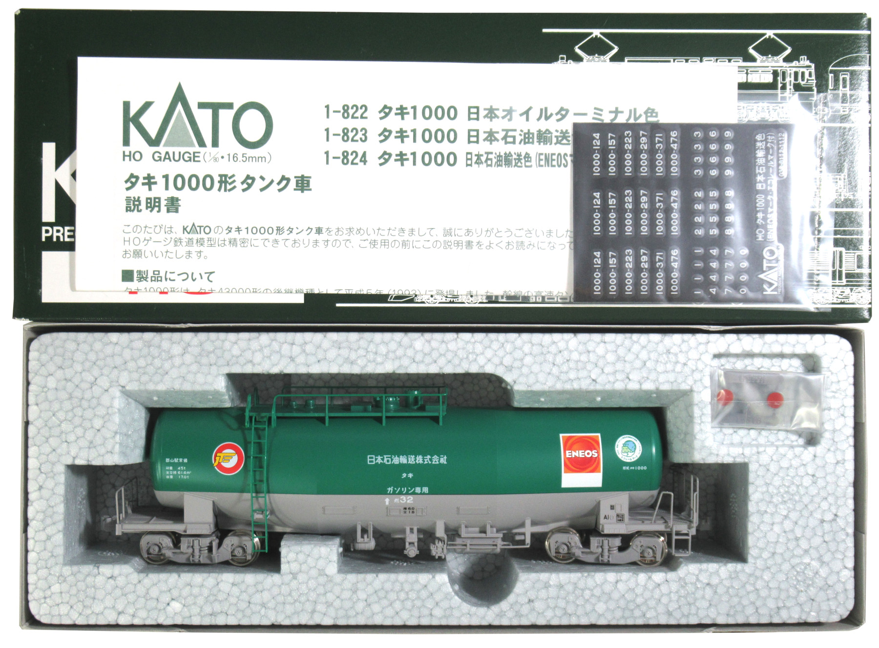 KATO HOゲージ 1-824 タキ1000 日本石油輸送色ENEOS 6両