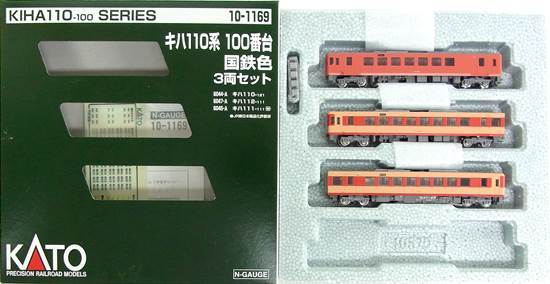 公式]鉄道模型(10-1169キハ110系100番台 国鉄色 3両セット)商品詳細