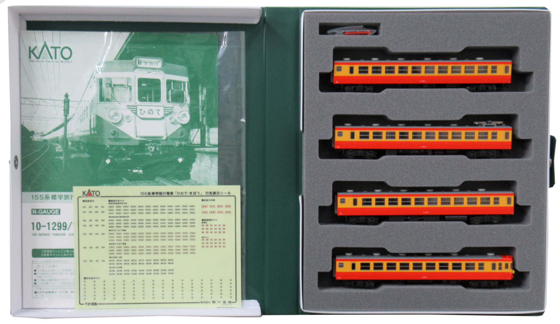 鉄道模型KATO 10-1299 155系 修学旅行電車 - dso-ilb.si