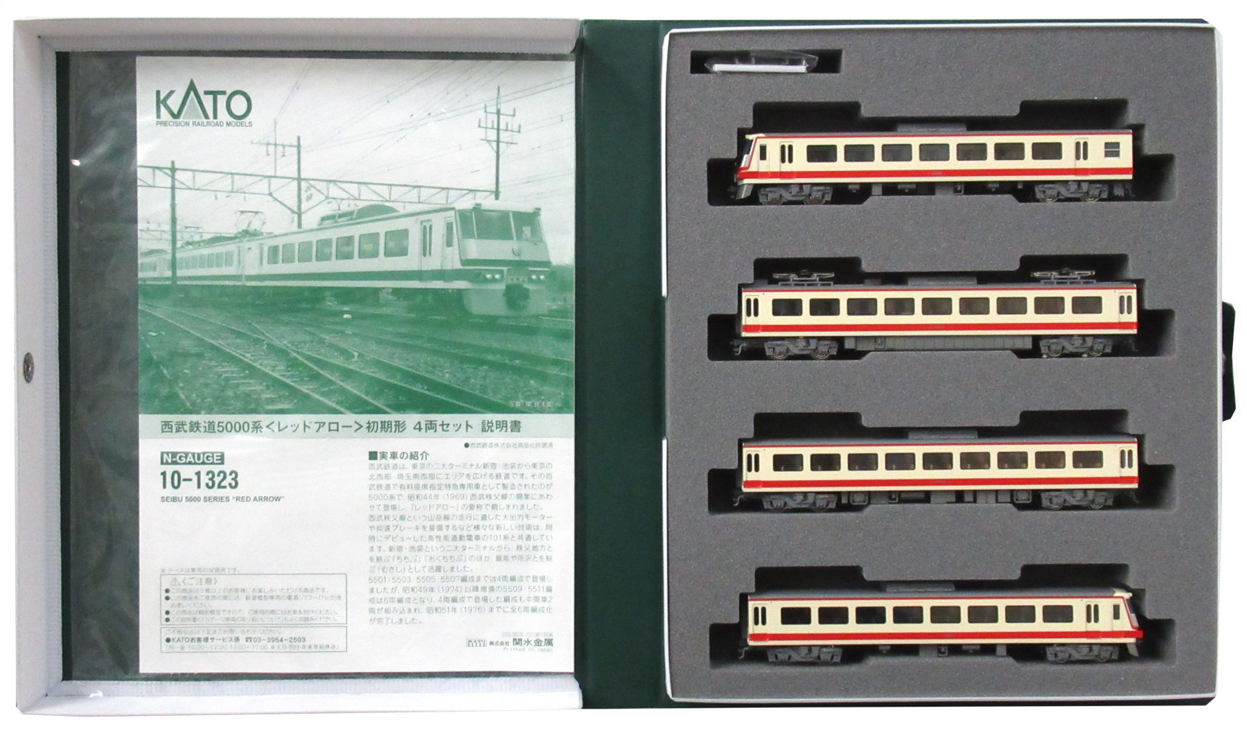公式]鉄道模型(10-1323西武鉄道 5000系「レッドアロー」初期形 4両 