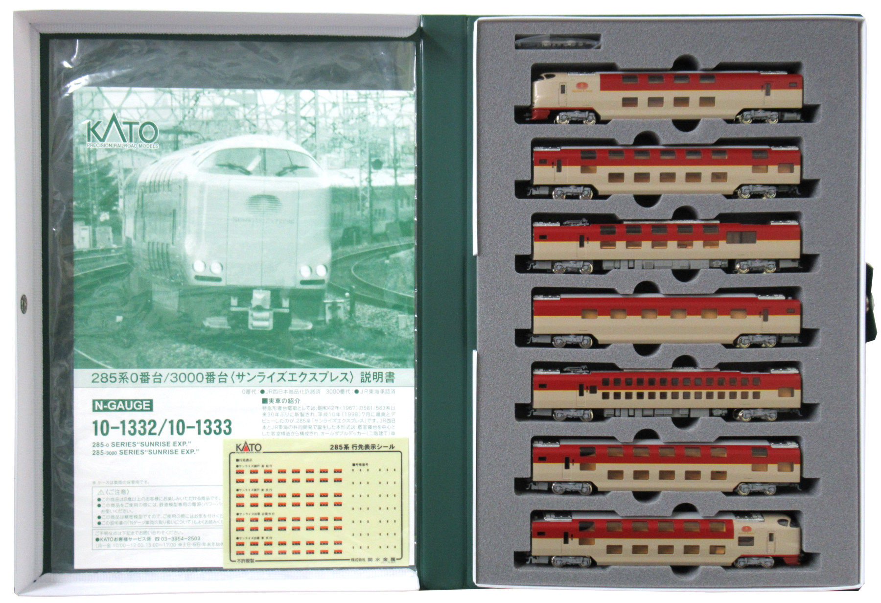 公式]鉄道模型(10-1332285系0番台「サンライズエクスプレス」7両セット
