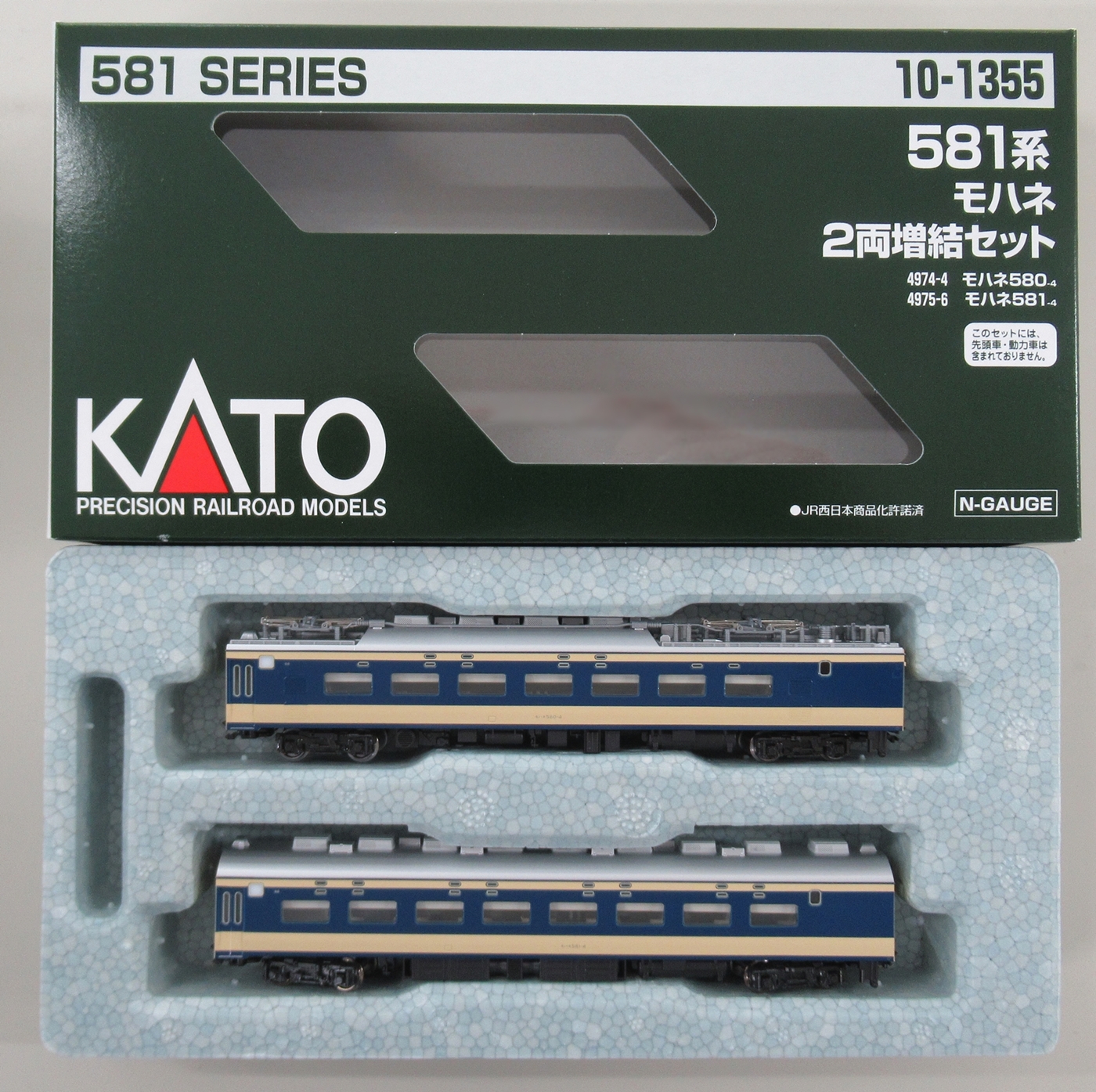 Nゲージ 581系 モハネ2両増結セット 鉄道模型 電車 カトー KATO 10