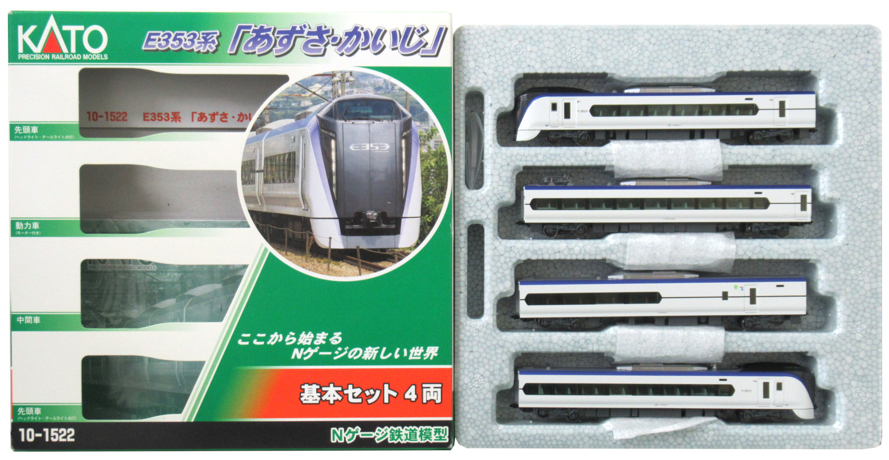 販売するNゲージ KATO 10-1522 E353系「あずさ・かいじ」 基本セット(4両) 特急形電車