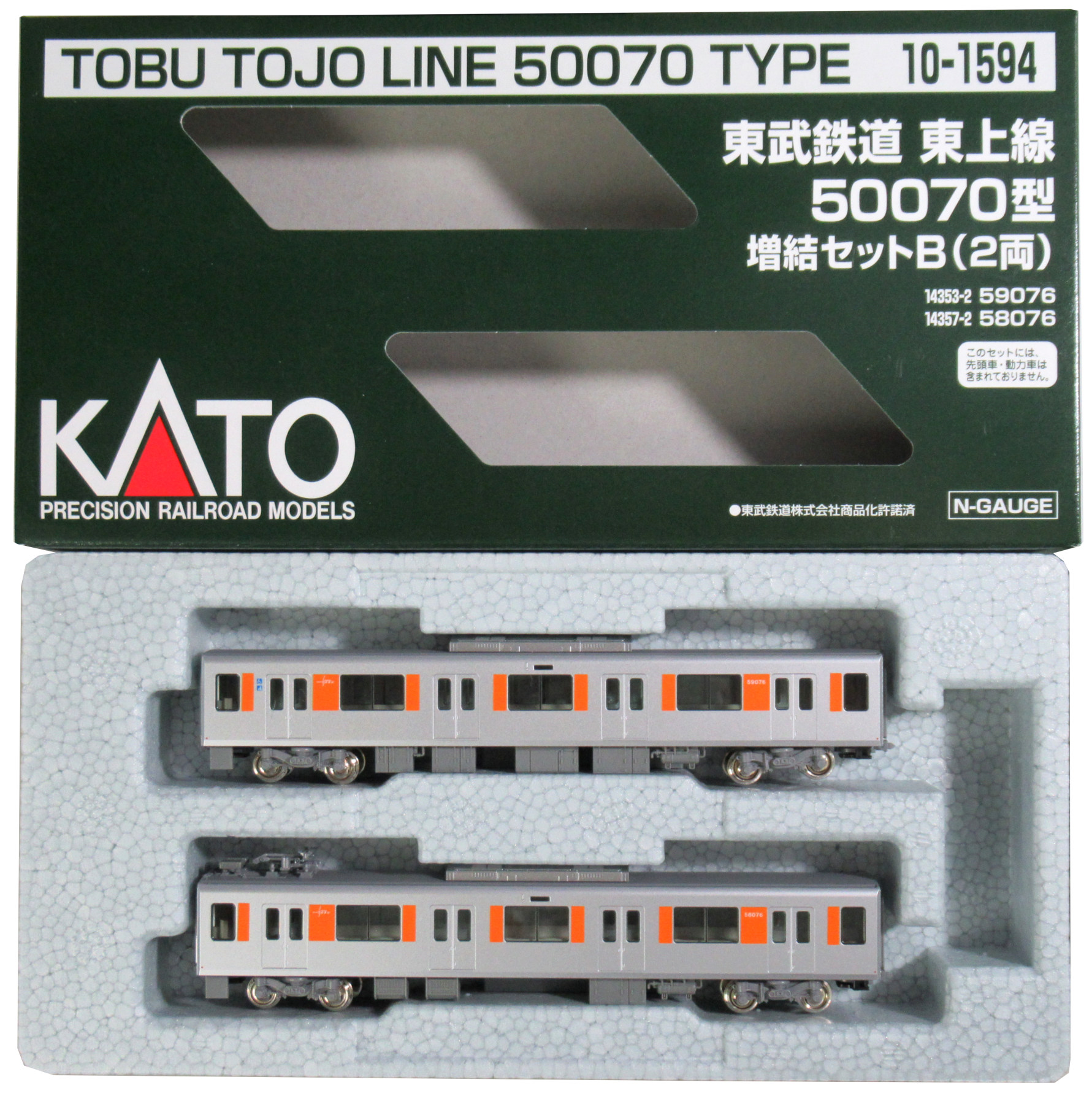 KATO 東武鉄道東上線50070型 10両セットKATO