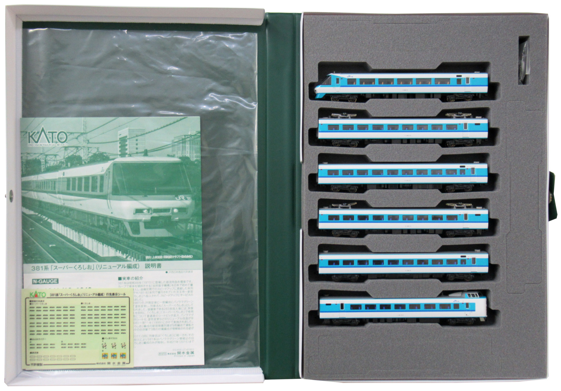 公式]鉄道模型(10-1641381系「スーパーくろしお」(リニューアル編成) 6 