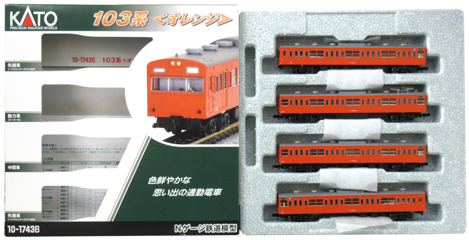 [公式]鉄道模型(特集別(N)、通勤電車、KATO)カテゴリ｜ホビー 