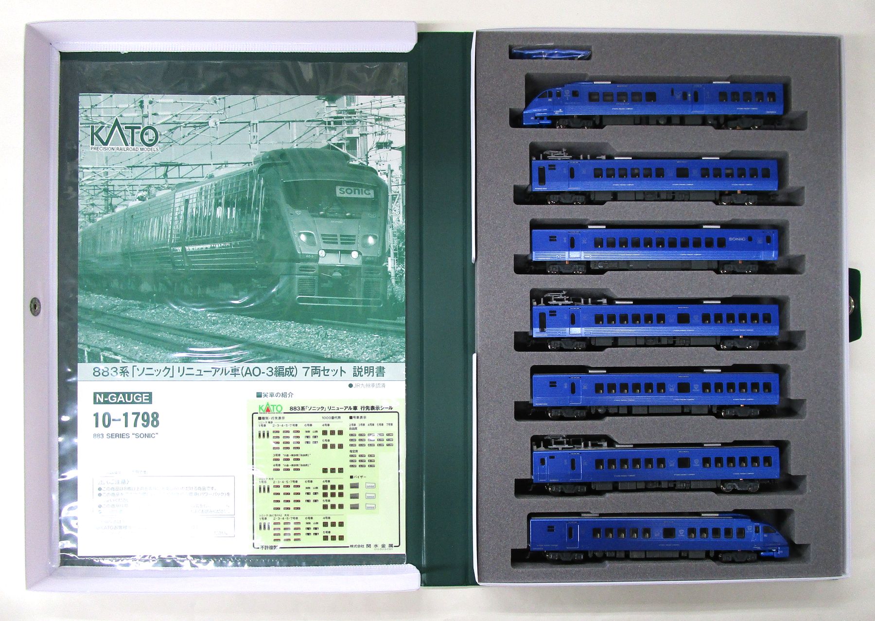 JR九州 883系 10-1475 ソニック 値下げしました‼️ - 鉄道模型