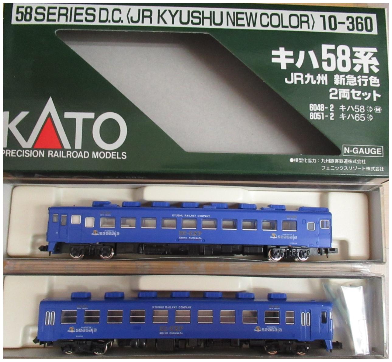 KATO 10-360 キハ58系 JR九州 新急行色 2両セット (動力付き) - 鉄道模型