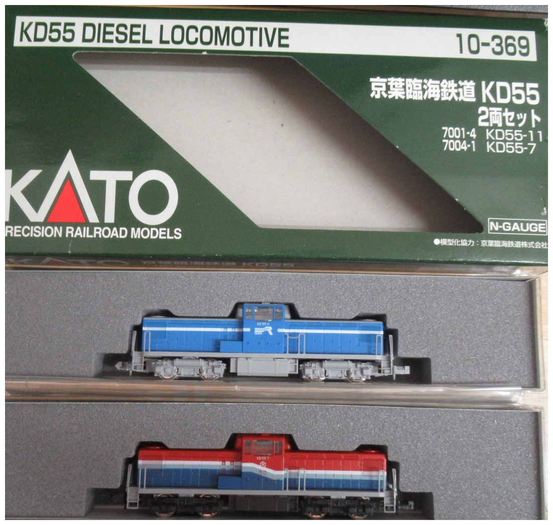 KATO 10-369 京葉臨海鉄道KD55 2両セット - 鉄道模型