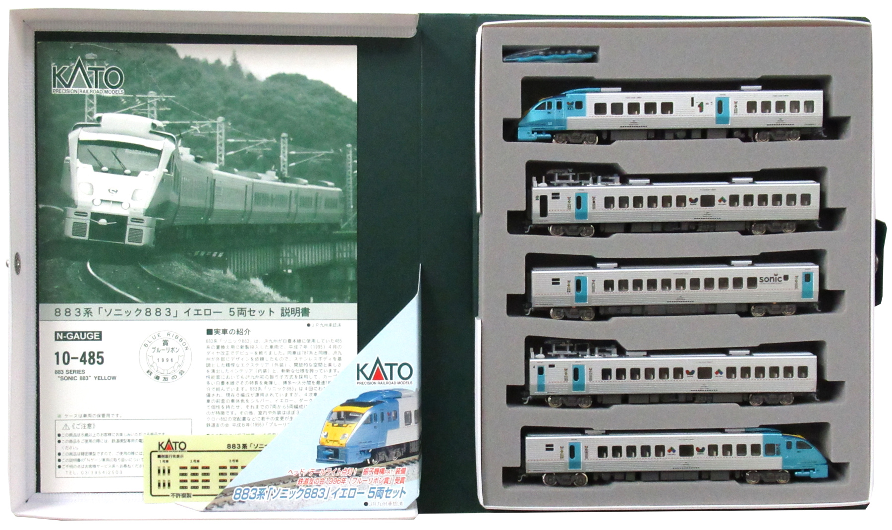 公式]鉄道模型(JR・国鉄 形式別(N)、特急形車両、787系 883系 885系