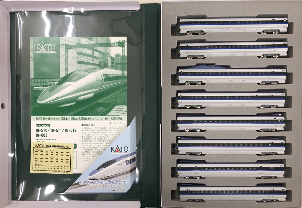 公式]鉄道模型(JR・国鉄 形式別(N)、新幹線、500系)カテゴリ｜ホビー