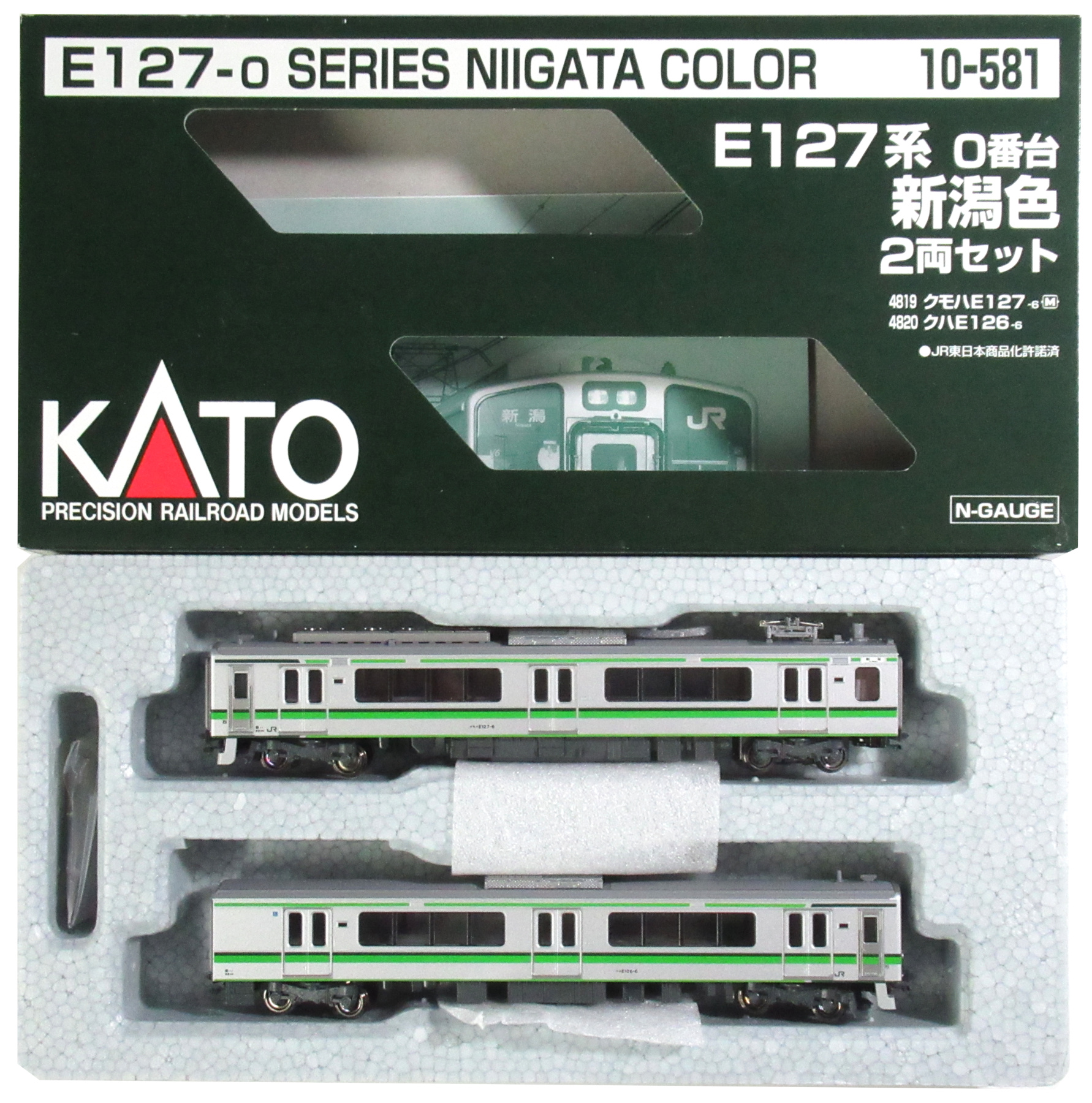 公式]鉄道模型(10-581E127系0番台 新潟色 2両セット)商品詳細｜KATO