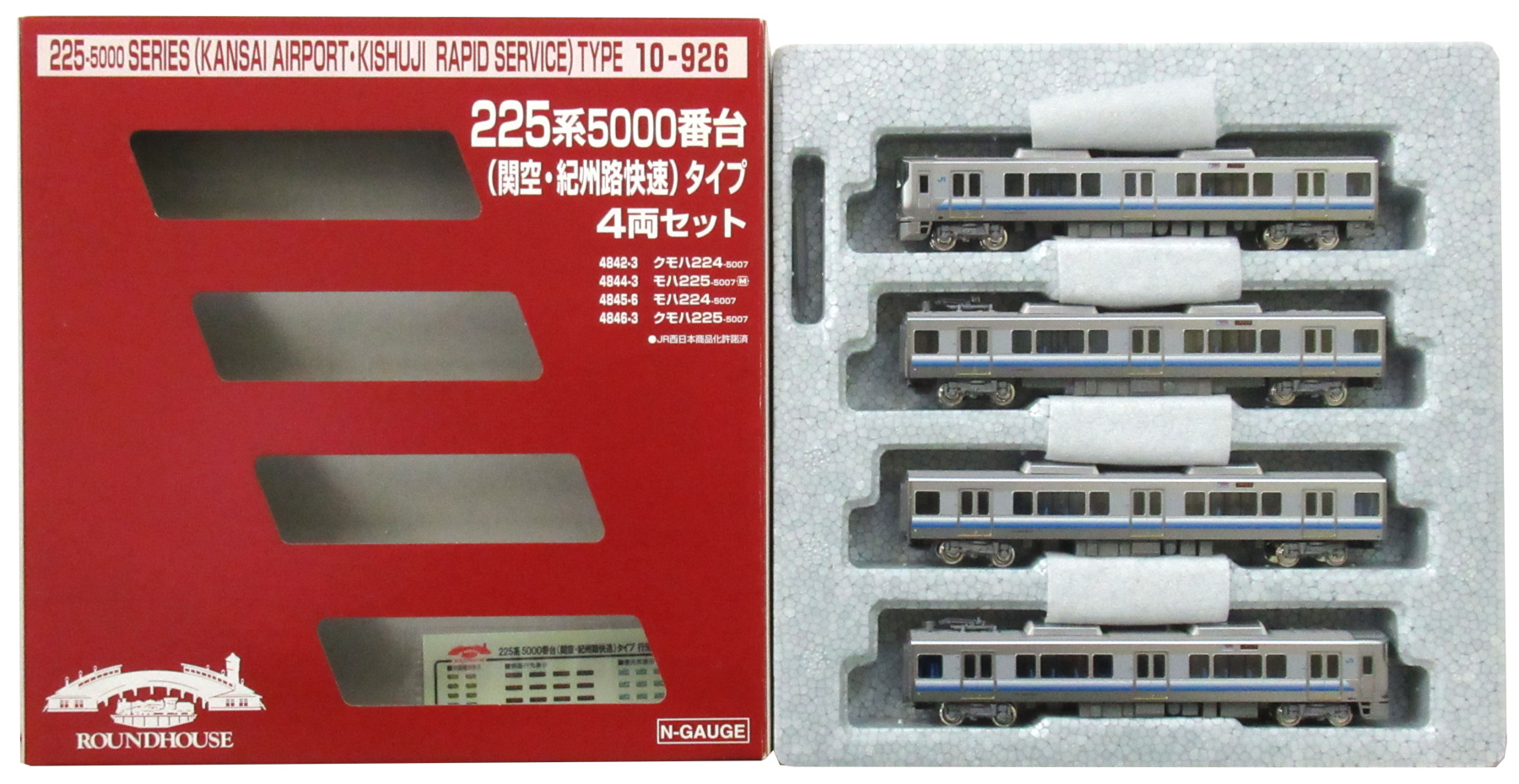 公式]鉄道模型(10-926225系5000番台 「関空・紀州路快速」 タイプ 4両