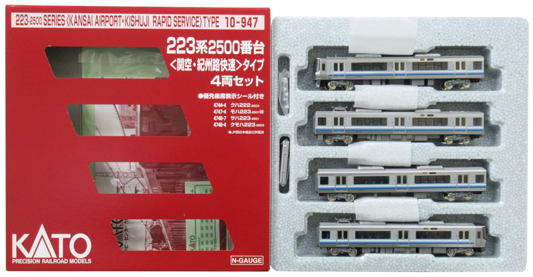 公式]鉄道模型(10-947223系2500番台(関空・紀州路快速)タイプ 4両 