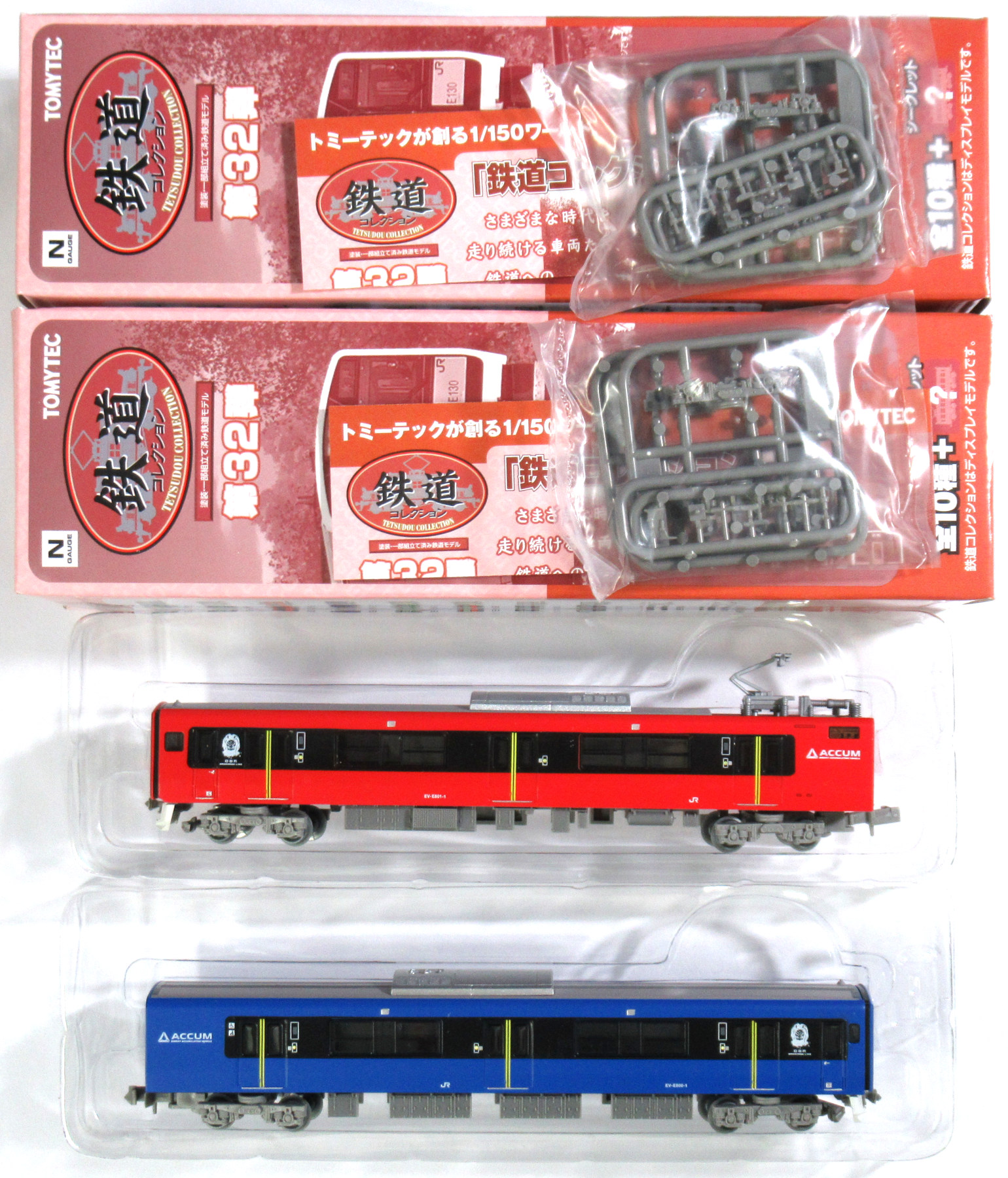 公式]鉄道模型((1996-1997) 鉄道コレクション 第32弾 JR東日本 EV-E801