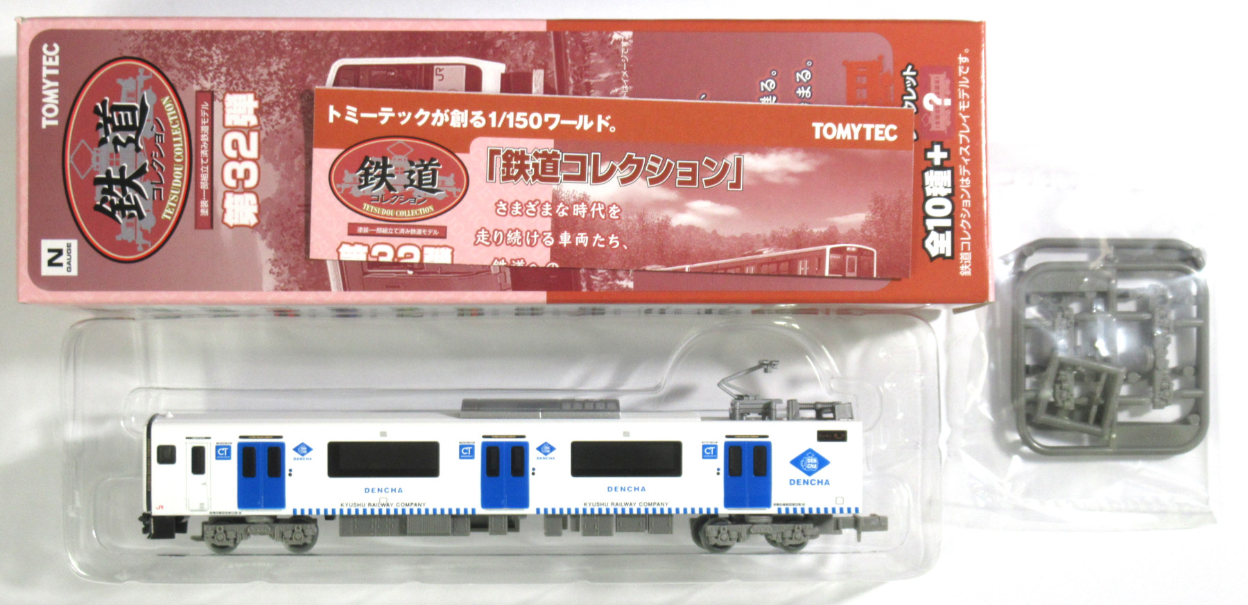 公式]鉄道模型((2002) 鉄道コレクション 第32弾 JR九州 クモハBEC819 4 