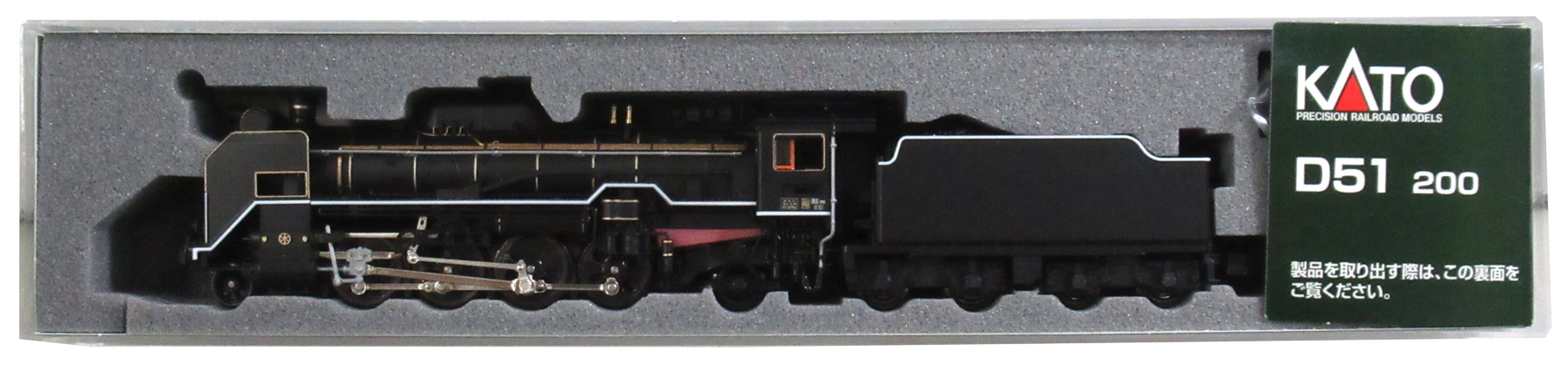 公式]鉄道模型(JR・国鉄 形式別(N)、蒸気機関車、D51)カテゴリ｜ホビー 