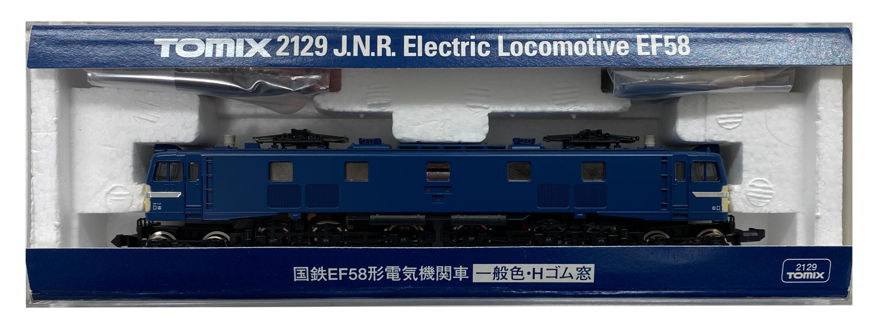 公式]鉄道模型(JR・国鉄 形式別(N)、電気機関車、EF58)カテゴリ 