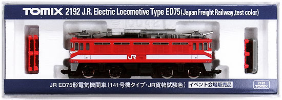 公式]鉄道模型(鉄道模型)商品詳細｜その他｜ホビーランドぽち