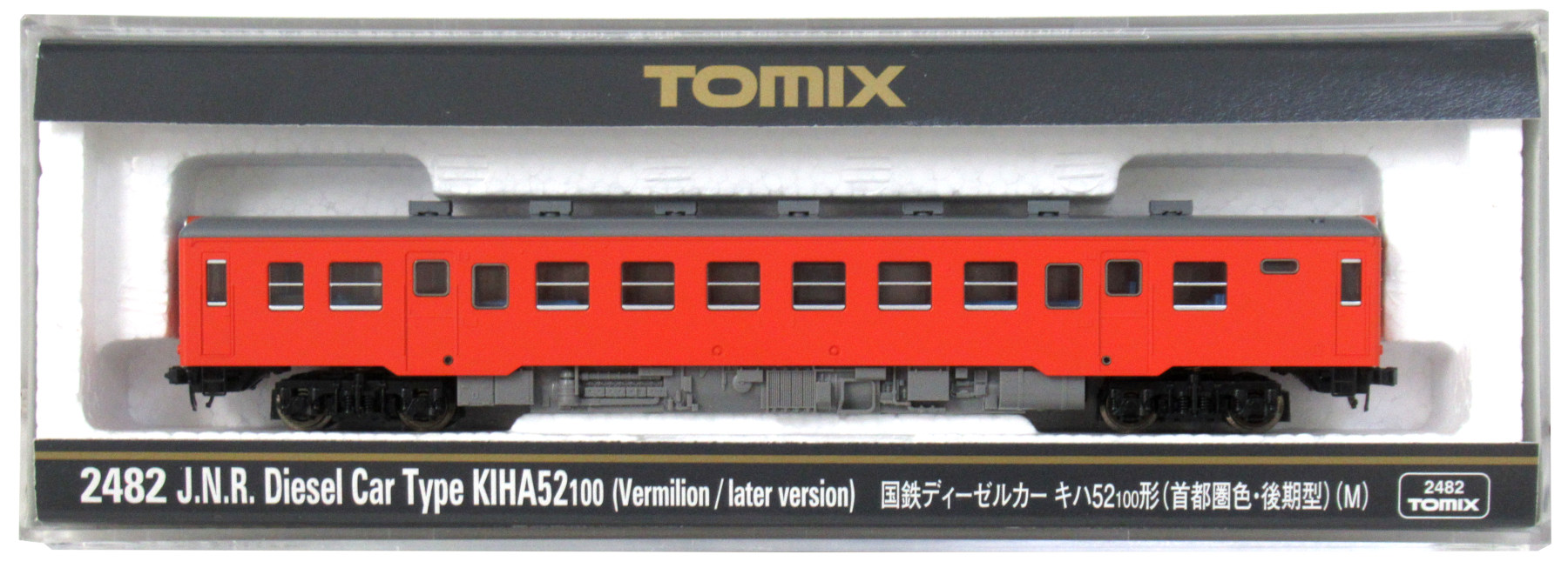 公式]鉄道模型(2482国鉄ディーゼルカー キハ52-100形 (首都圏色・後期 