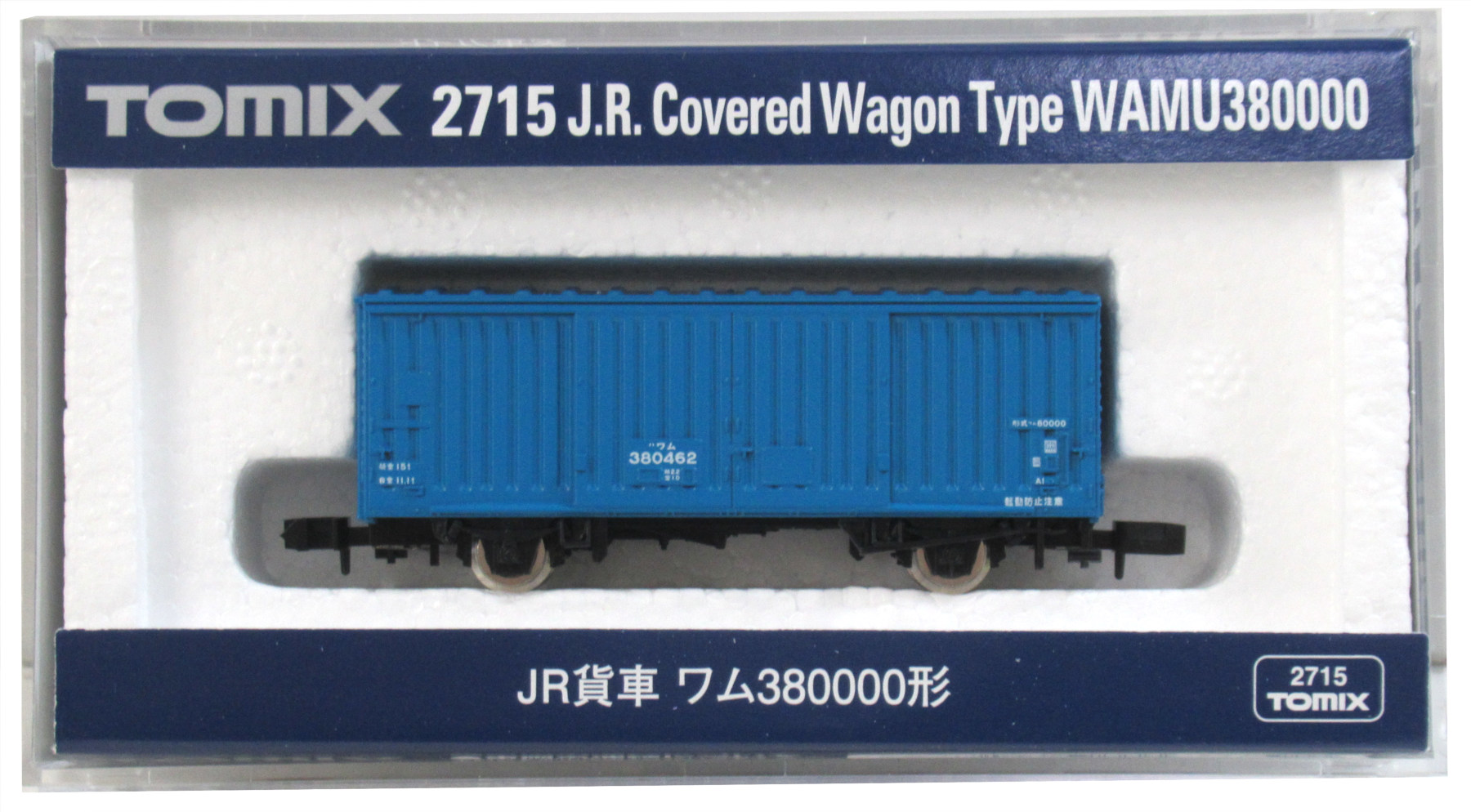 公式]鉄道模型(2715JR貨車 ワム380000形)商品詳細｜TOMIX(トミックス