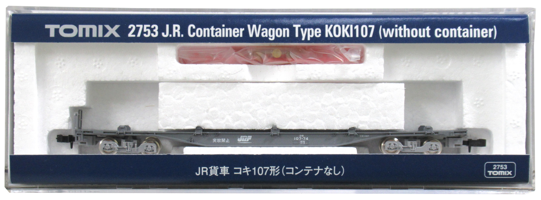 [公式]鉄道模型(JR・国鉄 形式別(N)、貨車、コキ)カテゴリ｜ホビー 