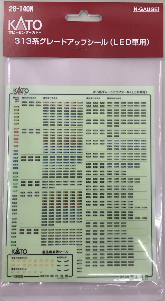 28-140N ホビセン 313系シール