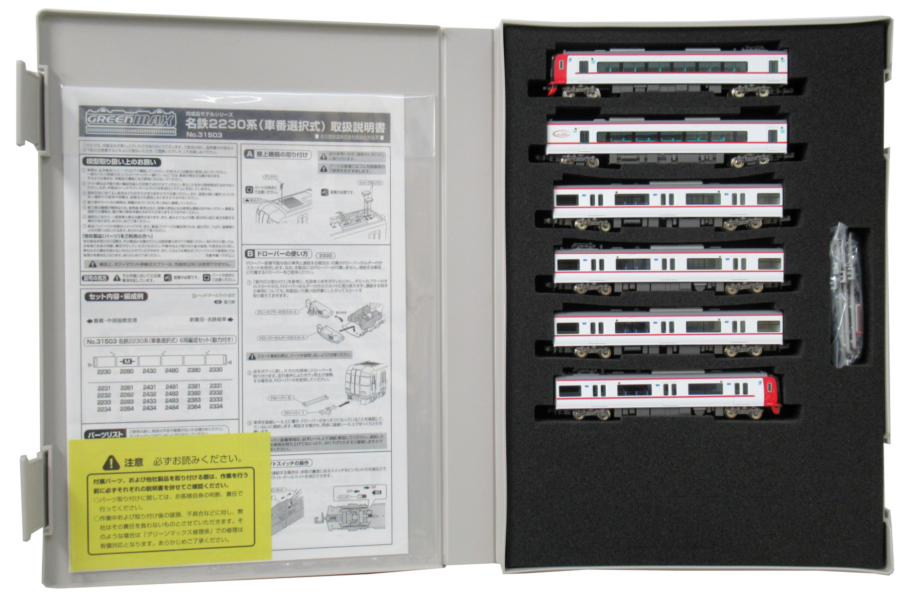 公式]鉄道模型(31503名鉄2230系 (車番選択式) 6両編成セット(動力付き ...