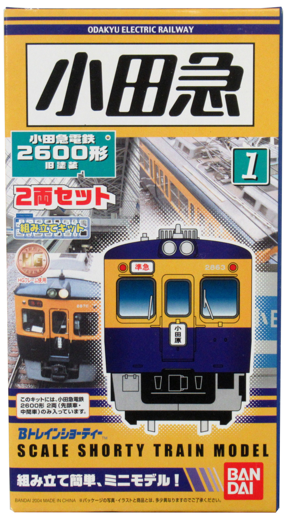 公式]鉄道模型(ジオコレ・Bトレ、Bトレインショーティー、関東私鉄