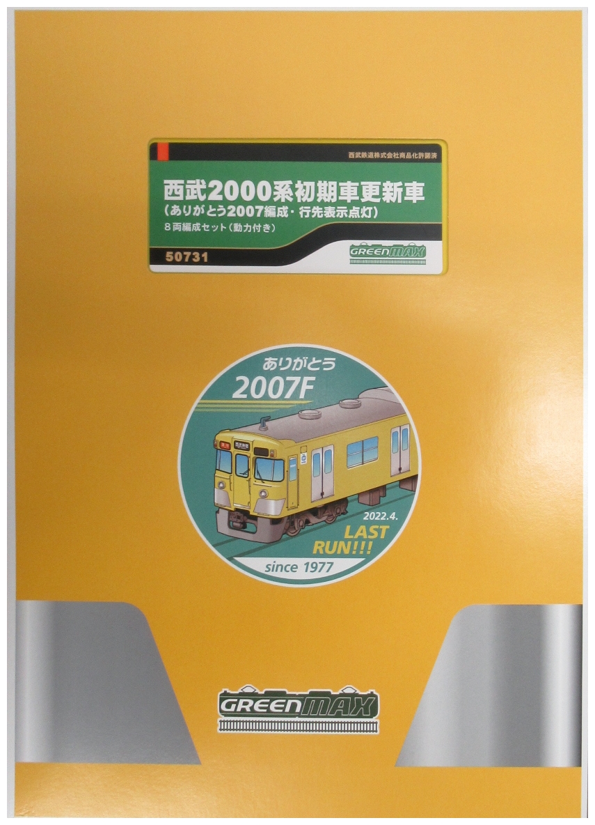 公式]鉄道模型(50731西武2000系初期車更新車(ありがとう2007編成・行先 