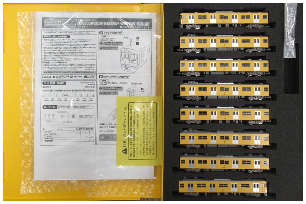公式]鉄道模型(50731西武2000系初期車更新車(ありがとう2007編成・行先