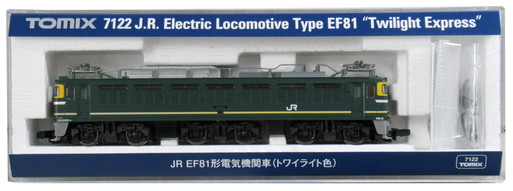 7122 JR EF81 トワイライト色