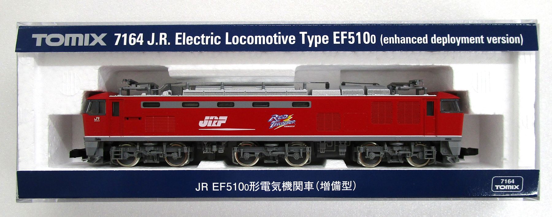 7164 EF510-0形電気機関車(増備型)