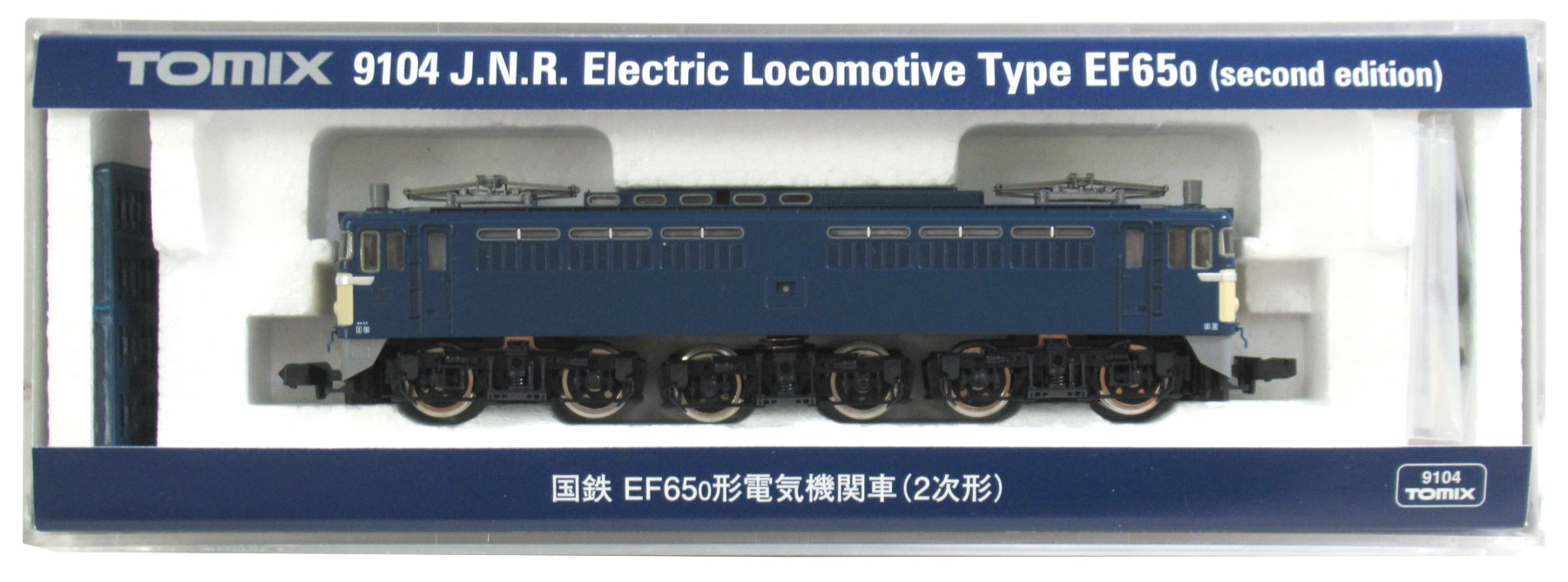 TOMIX 9199 JR EF65-0 電気機関車 - 鉄道模型