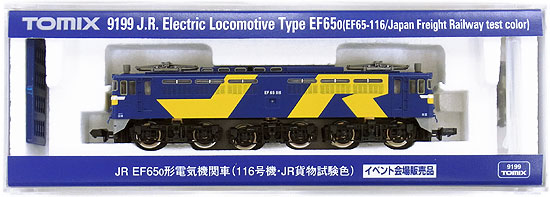 楽天 9199 TOMIX EF65 JR貨物試験色 116号機 電気機関車 鉄道模型 