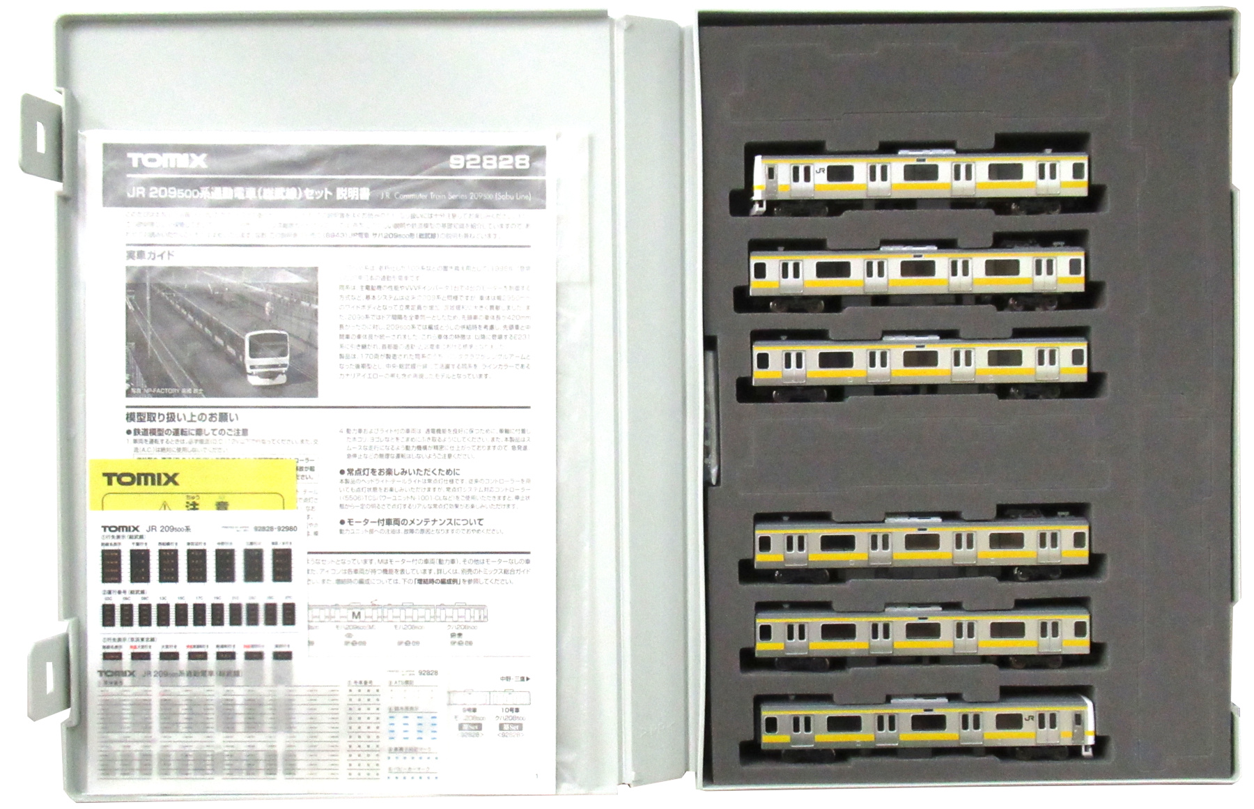 TOMIX 92828 209系500番台中央・総武線6両基本セット 新品未使用 