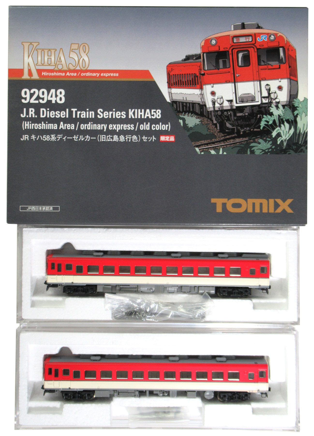 TOMIX キハ58系 広島色 品 - 鉄道模型