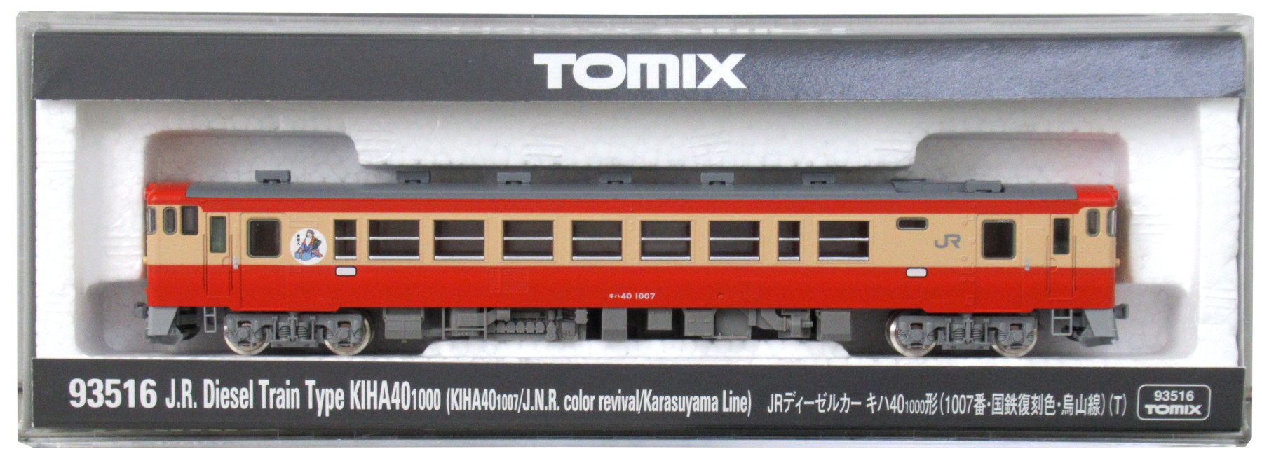 公式]鉄道模型(93516JRディーゼルカー キハ40 1000形 (1007番・国鉄 